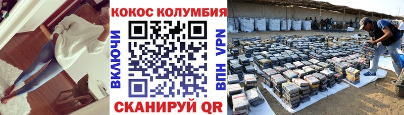 COCAIN Колумбийский  даркнет сайт  mega как войти  Ардон 