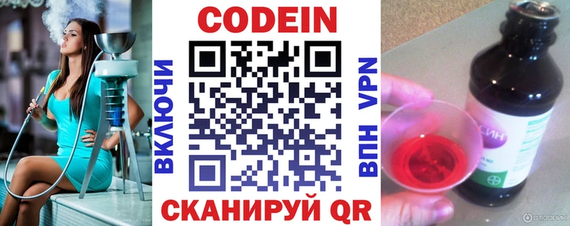 Кодеиновый сироп Lean напиток Lean (лин)  Ардон 