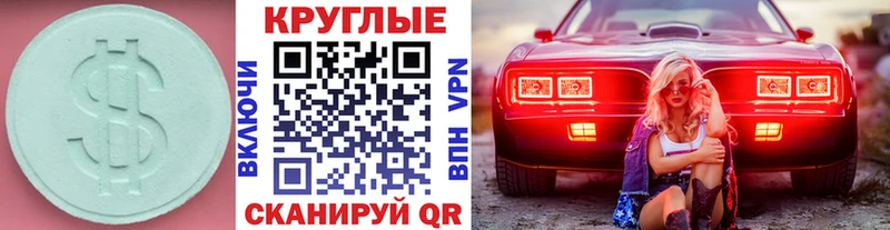 ЭКСТАЗИ 99%  Ардон 