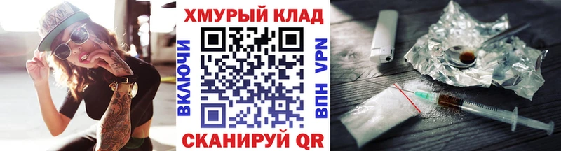 ГЕРОИН хмурый  где купить наркоту  Ардон 