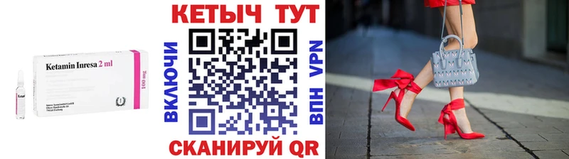 Кетамин VHQ  Ардон 