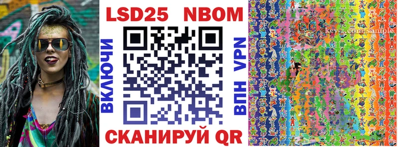 Марки NBOMe 1500мкг  Ардон 